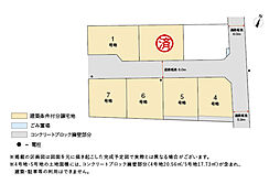 【積水ハウス】コモンステージ緑ヶ丘【建築条件付土地】