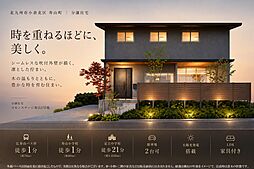 【積水ハウス】コモンステージ寿山　分譲住宅