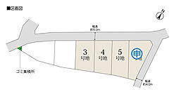 【積水ハウス】コモンステージ良町【建築条件付土地】