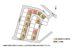 【積水ハウス】ユーエムヒルズ春日学園台【建築条件付土地】