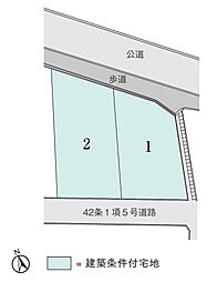 【積水ハウス】コモンステージ六坊南町【建築条件付土地】