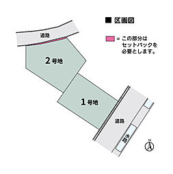 【積水ハウス】コモンステージ大道町【建築条件付土地】