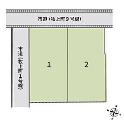 【積水ハウス】マストステージ牧上町【建築条件付土地】