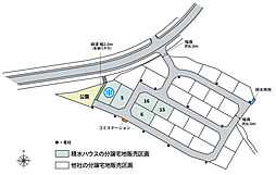 【積水ハウス】シエルテラス古野【建築条件付土地】