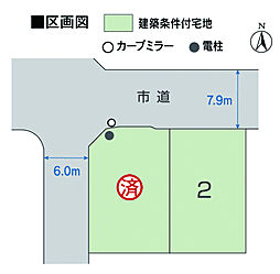 【積水ハウス】コモンステージ船塚II【建築条件付土地】