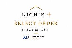【総桧住宅】松前台　SELECT ORDER　選べる楽しさを住まいのカタチに