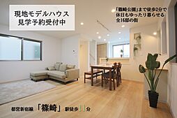 江戸川区鹿骨2丁目【篠崎】の分譲住宅全16棟　slow-life house