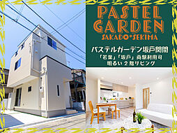 【千代田ホーム/パステルガーデン関間】若葉駅徒歩11分。生活利便性の高いエリア。3階建ての一邸。