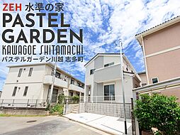 【千代田ホーム/パステルガーデン志多町】蔵造りの街並みが間近にある情緒溢れる住環境。