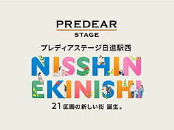 【トヨタホーム】プレディアステージ日進駅西