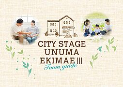 【トヨタホーム】シティステージ鵜沼駅前III