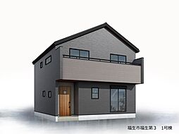 福生市福生 新築分譲全3棟