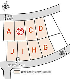 【積水ハウス】コモンステージ大府横根【建築条件付土地】