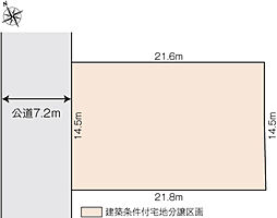 【積水ハウス】千種区西崎町分譲地【建築条件付土地】