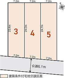 【積水ハウス】名東区引山分譲地【建築条件付土地】