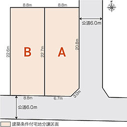 【積水ハウス】緑区滝ノ水5丁目分譲地【建築条件付土地】