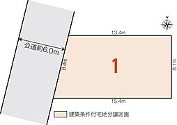 【積水ハウス】千種区池下町分譲地【建築条件付土地】