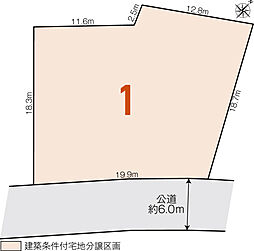 【積水ハウス】コモンステージ桜が丘【建築条件付土地】