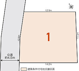 【積水ハウス】千種区南明町分譲地【建築条件付土地】