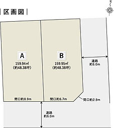 【積水ハウス】コモンステージ蟹江町桜【建築条件付土地】