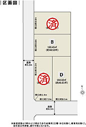 【積水ハウス】コモンステージ甚目寺II【建築条件付土地】