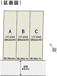 【積水ハウス】清須市新清洲駅前【建築条件付土地】