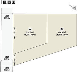 【積水ハウス】コモンステージ瑞穂密柑山【建築条件付土地】