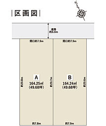 【積水ハウス】春日井市柏原町分譲地【建築条件付土地】