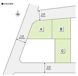 【積水ハウス】ハイライフ岡崎駅南【建築条件付土地】