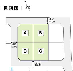 【積水ハウス】コモンステージ三河知立駅【建築条件付土地】