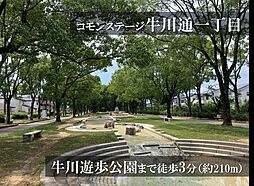 【積水ハウス】コモンステージ牛川通一丁目【建築条件付土地】