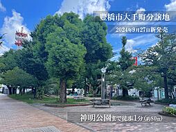 【積水ハウス】豊橋市大手町分譲地【建築条件付土地】