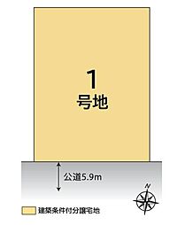 【積水ハウス】コモンステージ錦町II【建築条件付土地】