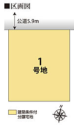 【積水ハウス】コモンステージ百北公園II【建築条件付土地】