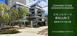 【積水ハウス】コモンステージ東松山町II【建築条件付土地】