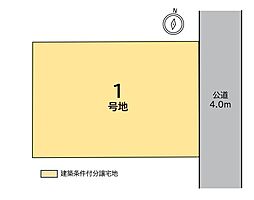 【積水ハウス】コモンステージ西羽田町【建築条件付土地】
