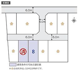 【積水ハウス】フェリスカーサ今渡【建築条件付土地】
