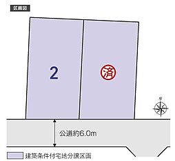 【積水ハウス】長良東分譲地【建築条件付土地】