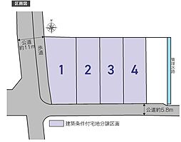 【積水ハウス】コモンステージ可児駅前【建築条件付土地】