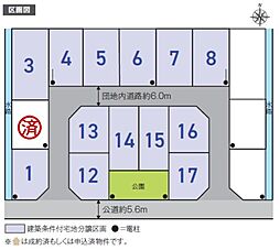 【積水ハウス】コモンステージ岐南【建築条件付土地】