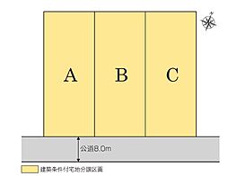 【積水ハウス】岐阜市宇佐南分譲地【建築条件付土地】