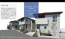 【積水ハウス】コモンステージ明石・明舞