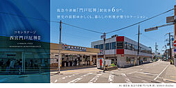 【積水ハウス】コモンステージ西宮門戸厄神II【建築条件付土地】
