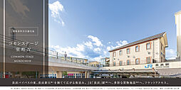 【積水ハウス】コモンステージ室町IV　分譲宅地【建築条件付土地】