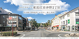 【積水ハウス】コモンステージ東近江市沖野2丁目【建築条件付土地】
