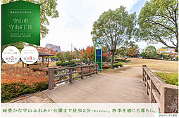 【積水ハウス】守山市守山６丁目【建築条件付土地】