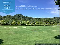 【積水ハウス】野洲市冨波乙【建築条件付土地】
