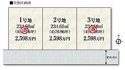 【積水ハウス】コモンステージ精華町光台4丁目【建築条件付土地】