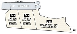 【積水ハウス】コモンステージ香芝市別所II【建築条件付土地】