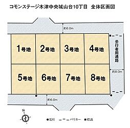 【積水ハウス】コモンステージ木津中央城山台10丁目【建築条件付土地】